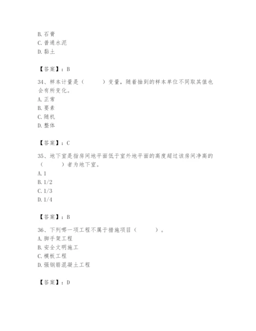 2024年材料员之材料员基础知识题库（考点提分）.docx