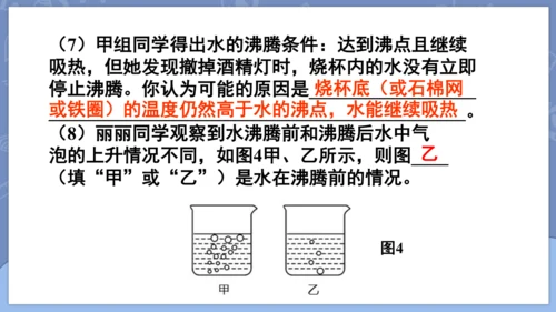 第三章 物态变化复习和总结课件 (共33张PPT) -2024-2025学年人教版物理八年级上册