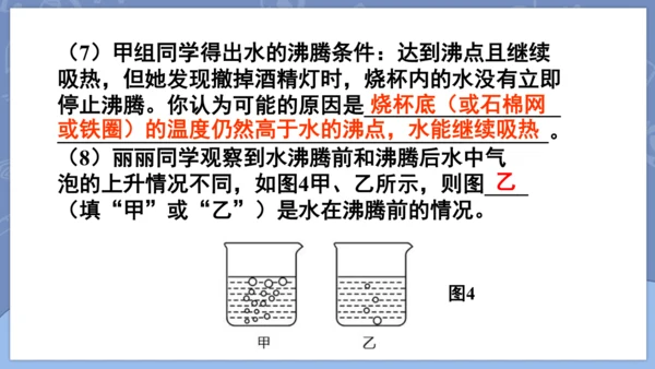 第三章 物态变化复习和总结课件 (共33张PPT) -2024-2025学年人教版物理八年级上册