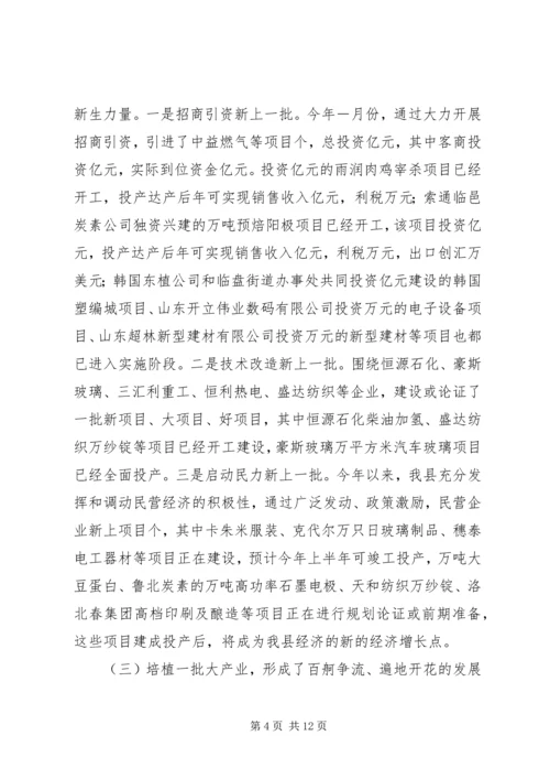 二五年上半年全县工业工作总结.docx