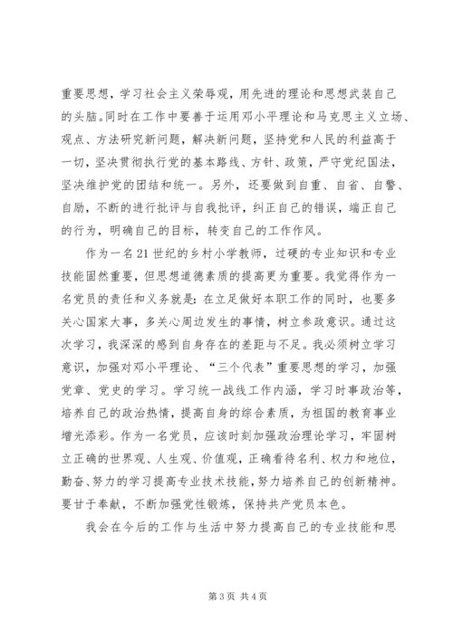 学习党史的心得体会 (7).docx