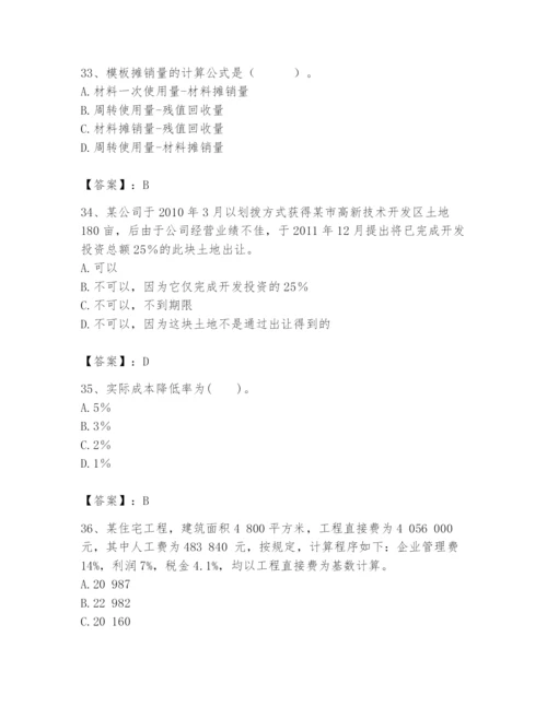 2024年初级经济师之初级建筑与房地产经济题库附答案【夺分金卷】.docx