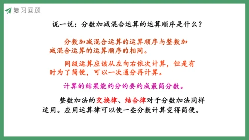 新人教版数学五年级下册6.8  练习二十五课件