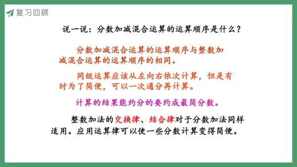 新人教版数学五年级下册6.8  练习二十五课件