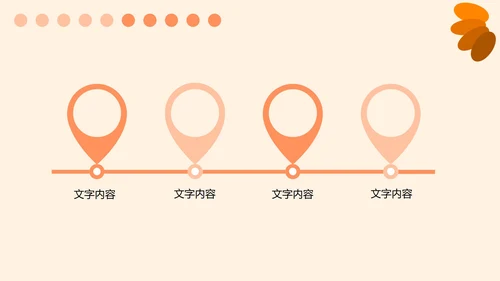 黄色少女可爱风幼儿园PPT模板