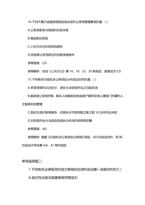 2023年司法考试行政法练习题及答案解析.docx