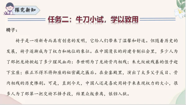 七年级语文上册第六单元写作《发挥联想和想象》课件