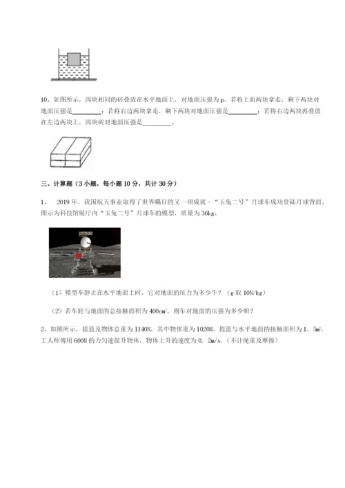 滚动提升练习河南淮阳县物理八年级下册期末考试定向测评练习题（含答案详解）.docx