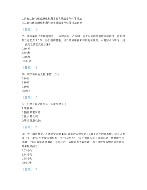 2022年浙江省公务员省考之行测深度自测试题库有精品答案.docx