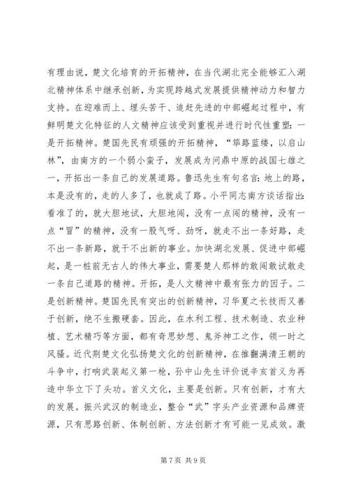 关于山西在中部崛起战略中的思考 (4).docx