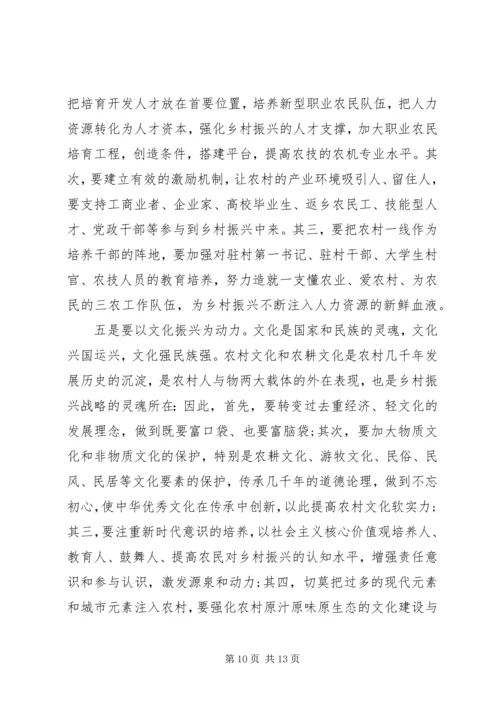 关于实施乡村扶贫攻坚战略的思考.docx