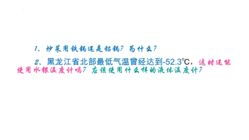 人教版物理八年级上学期 3.2 熔化和凝固  课件（53页ppt）