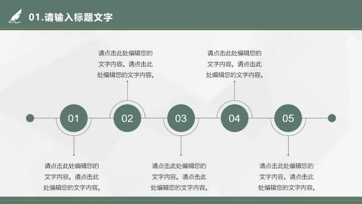 简约学术风考研面试研究生复试通用PPT模板