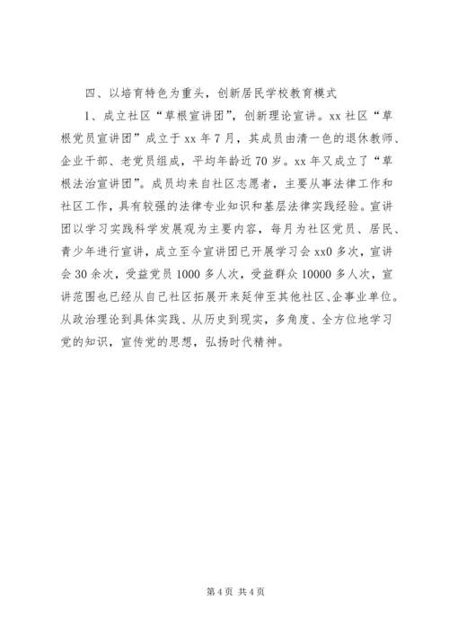 学校工作情况汇报 (6).docx