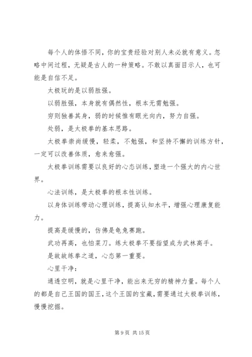 购彩心得之心态_1.docx