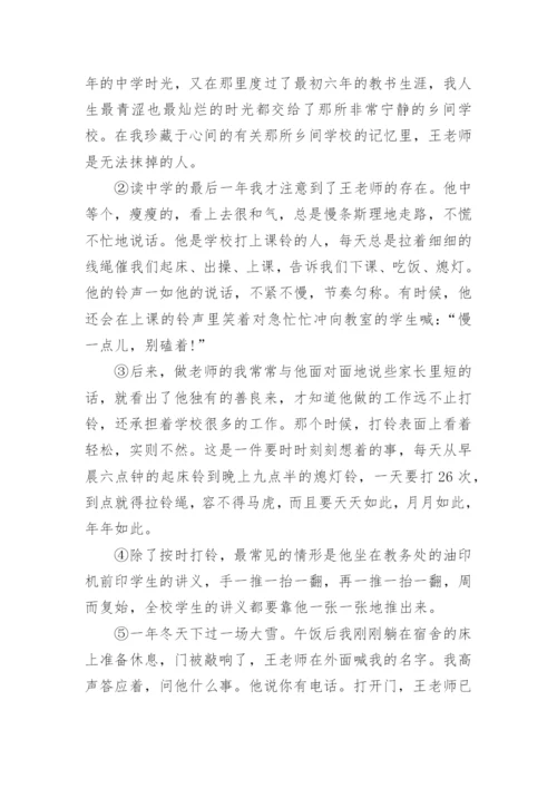 八年级上册语文期末试卷及答案.docx