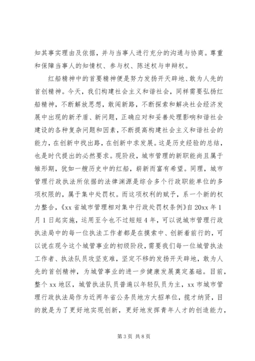 学习红船精神心得体会编辑精选.docx