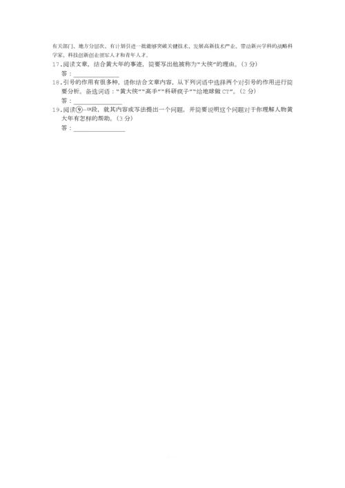 2018届北京各区初三一模语文试卷分类汇编(记叙文阅读)教师版.docx