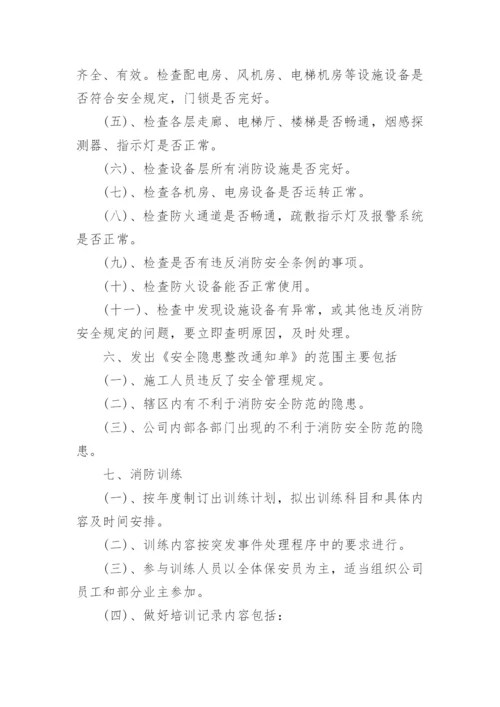 公司人员管理制度.docx