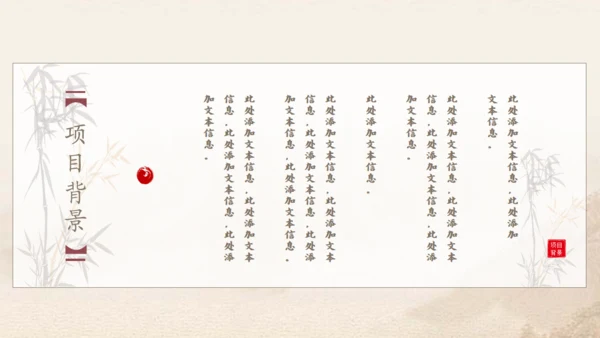 发布会公司企业项目计划书通用PPT模板