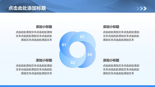 蓝色卡通风防诈骗安全教育专题班会PPT模板