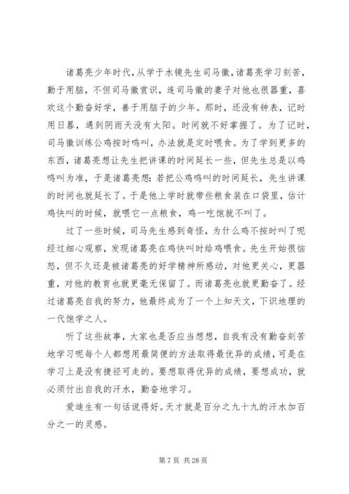 努力学习演讲稿优选15篇.docx