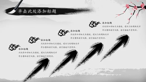 忆江南中国风水墨传统文化PPT模板