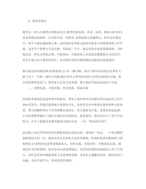 精编优质服务学习参考心得体会参考范文，.docx