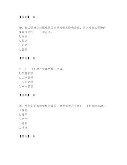 2024年一级建造师之一建市政公用工程实务题库含答案（巩固）.docx