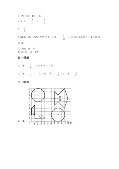 小学数学六年级上册期末卷含完整答案【各地真题】.docx