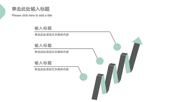 简约几何形状总结汇报通用ppt模板