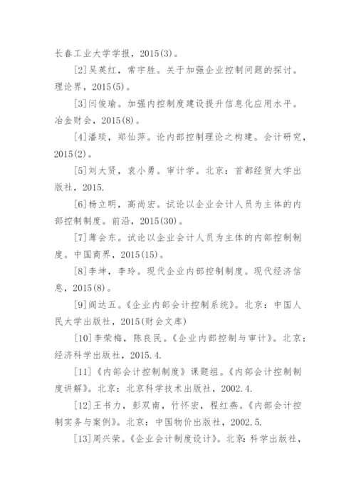 会计学专业毕业论文开题报告.docx