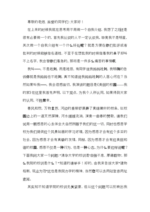 实用的面试时简短的自我介绍模板汇总九篇