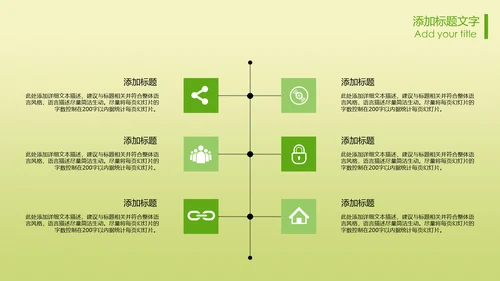 清新健康养生美食动态PPT