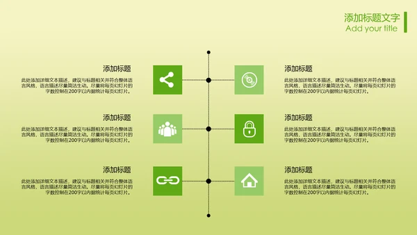 清新健康养生美食动态PPT