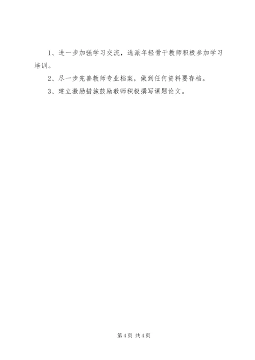 学校区级课题研究工作汇报材料.docx