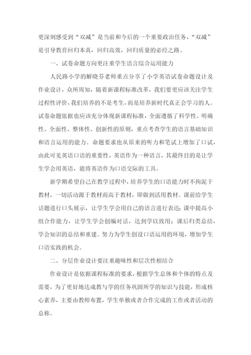 教学评一体化培训心得体会.docx