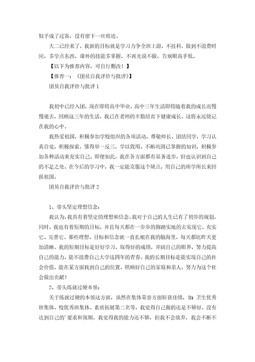 大学综合测评自我评价