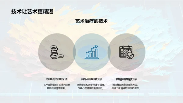 3D风其他行业教学课件PPT模板