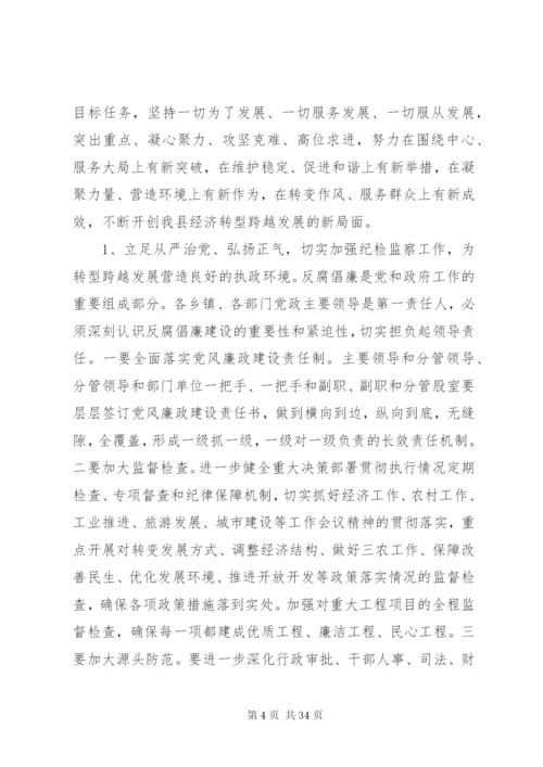 在党务安排会致辞范文五篇.docx