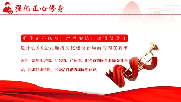 企业单位廉洁廉政教育二十大精神PPT课件企业培训