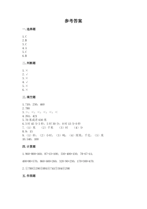 人教版三年级上册数学期中测试卷（黄金题型）.docx