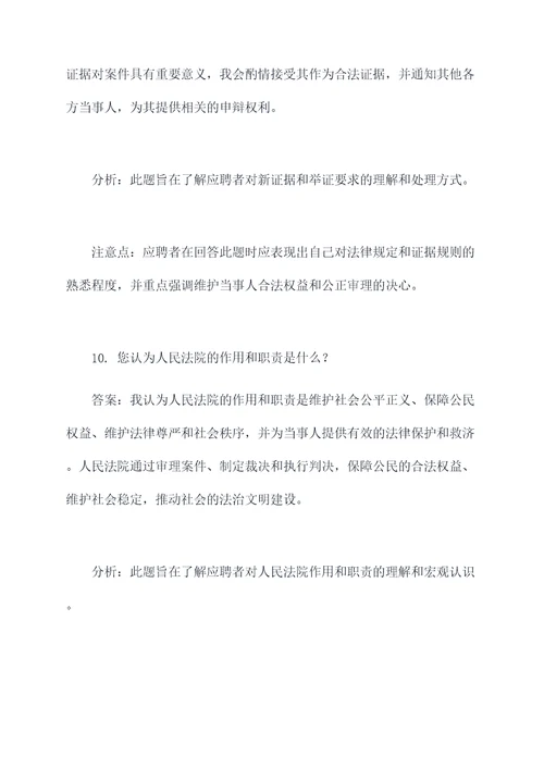 江苏省员额法官面试题