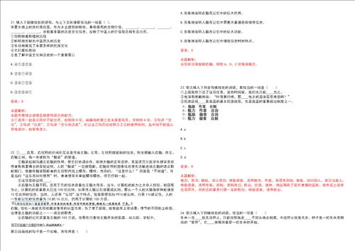 2023年长沙职业技术学院高职单招语文试题库含答案详解