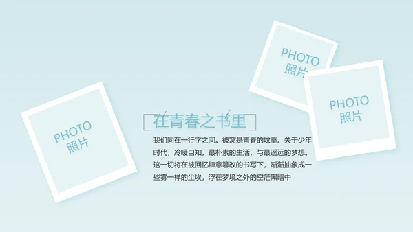 生日快乐生日派对纪念册电子相册动态PPT