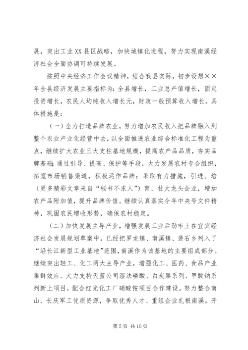 省市人大代表来南视察工作汇报 (2).docx