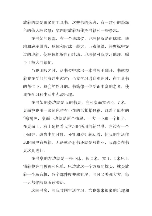 2024年栀子花初中说明文大全四篇