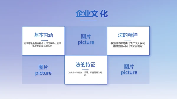 蓝色大气法律律法讲座动态PPT