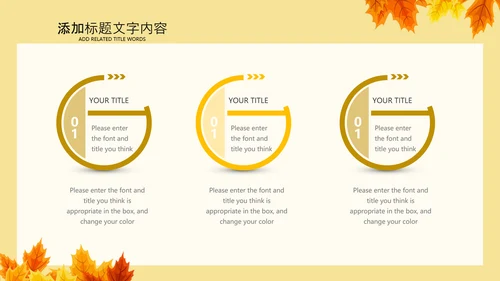 金色秋天丰收的季节秋季金秋立秋PPT