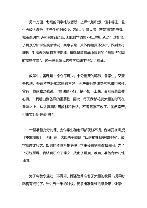 语文教师2019工作总结.docx